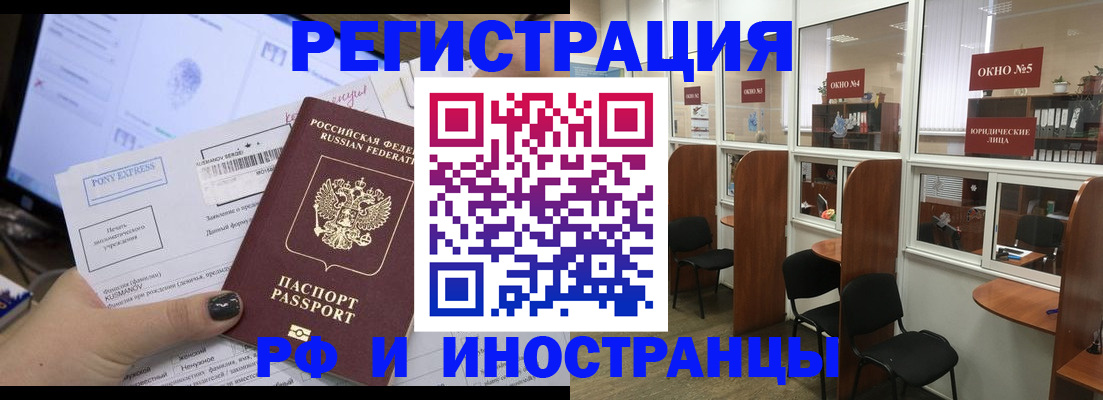 прописка 2025 в Советске