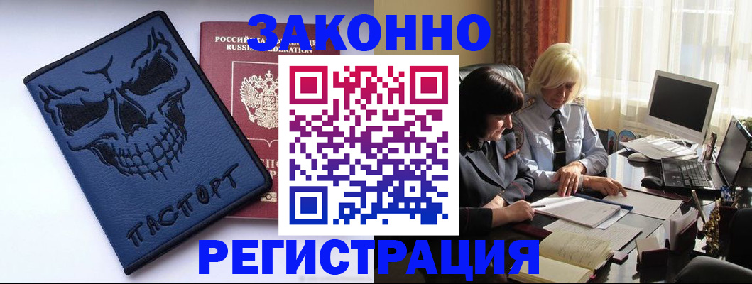 прописка для военкомата в Советске
